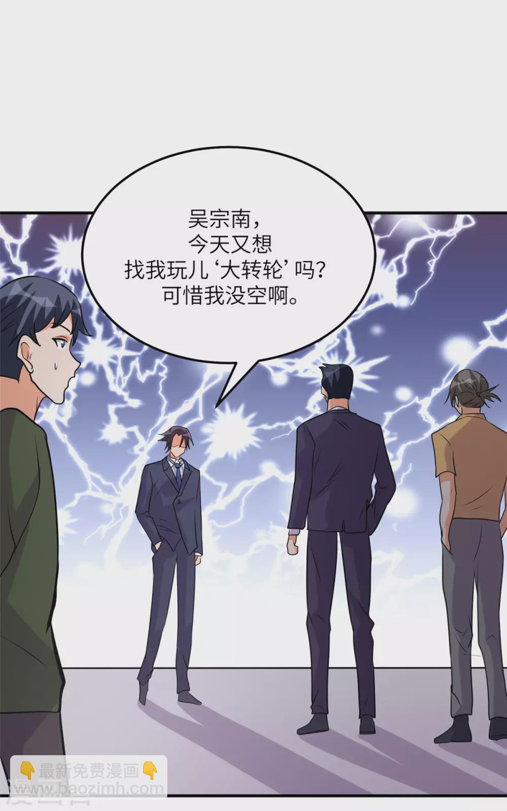 第58话 后宫竞争太激烈29