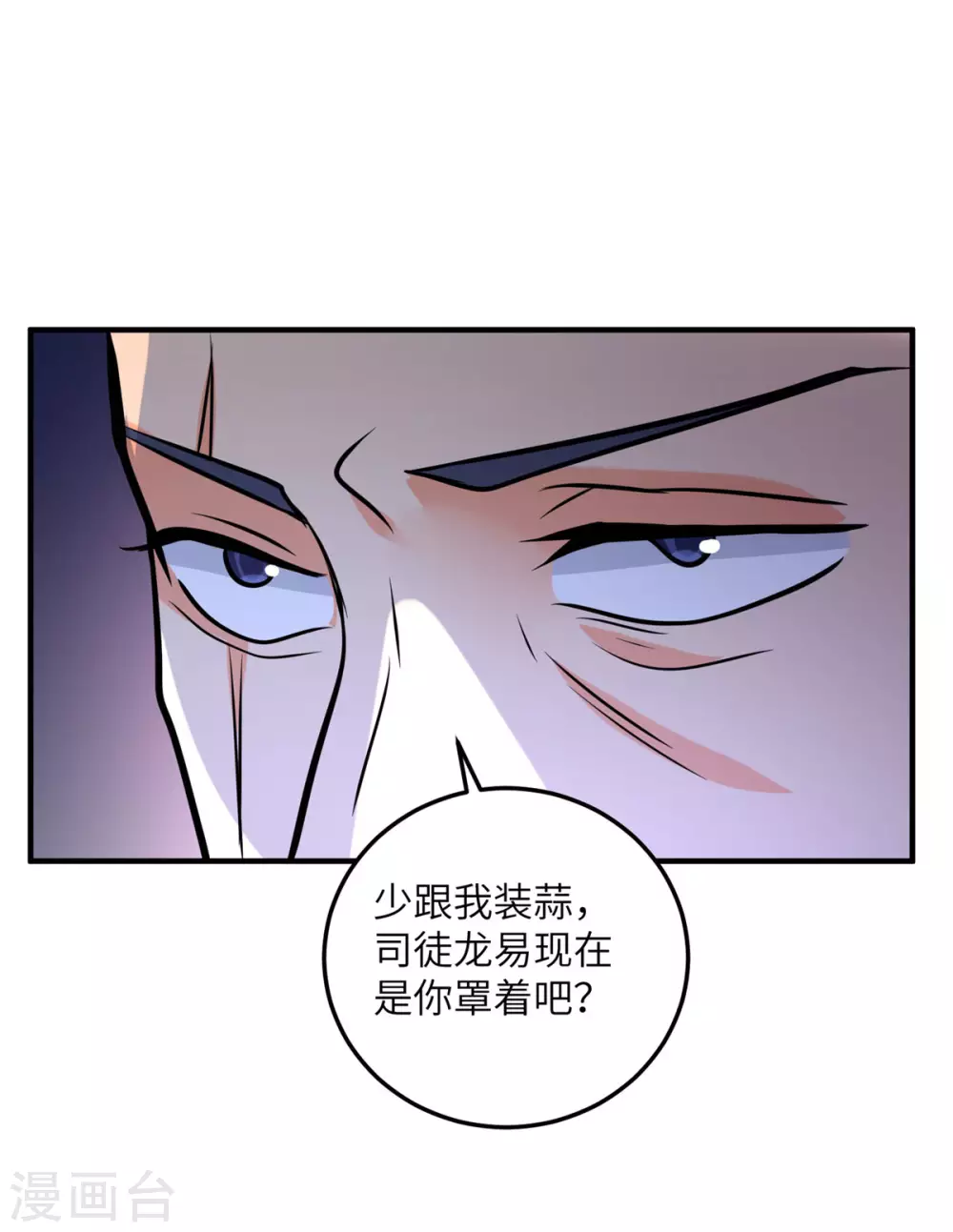 第58话 后宫竞争太激烈30