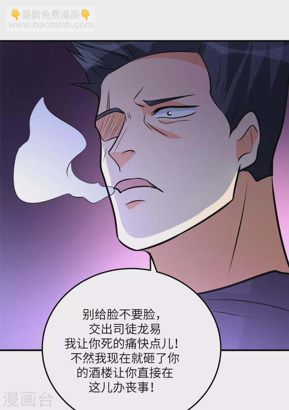 第58话 后宫竞争太激烈31