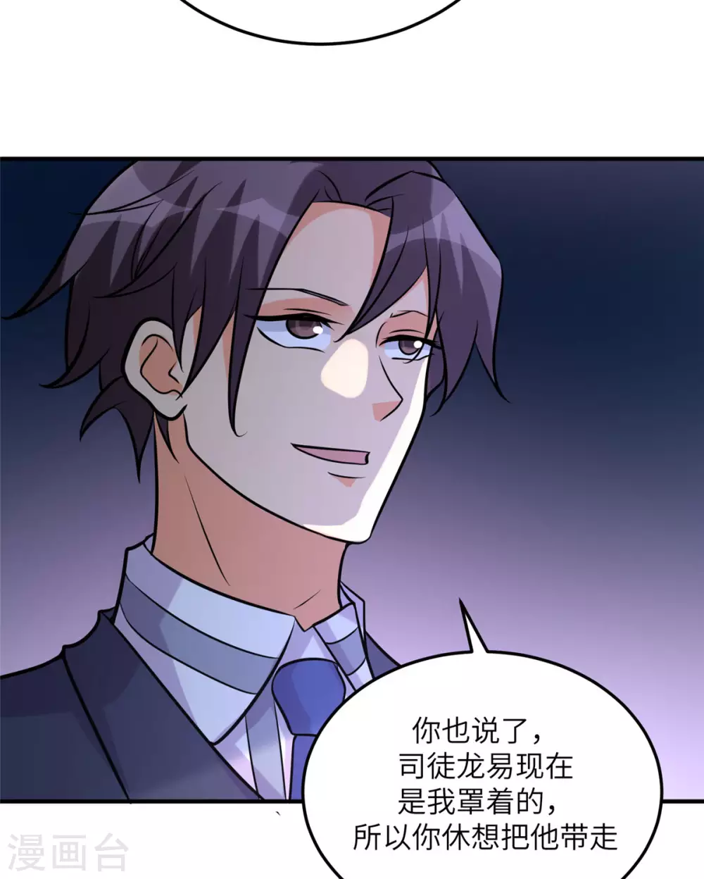 第58话 后宫竞争太激烈32