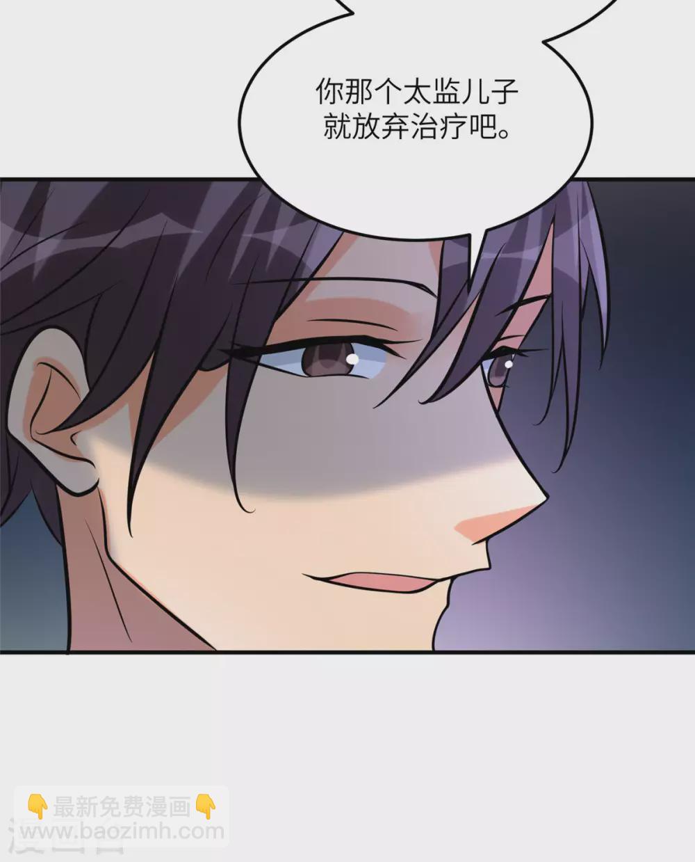 第58话 后宫竞争太激烈33