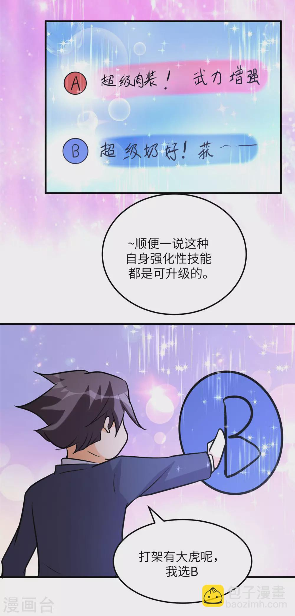 第58话 后宫竞争太激烈35
