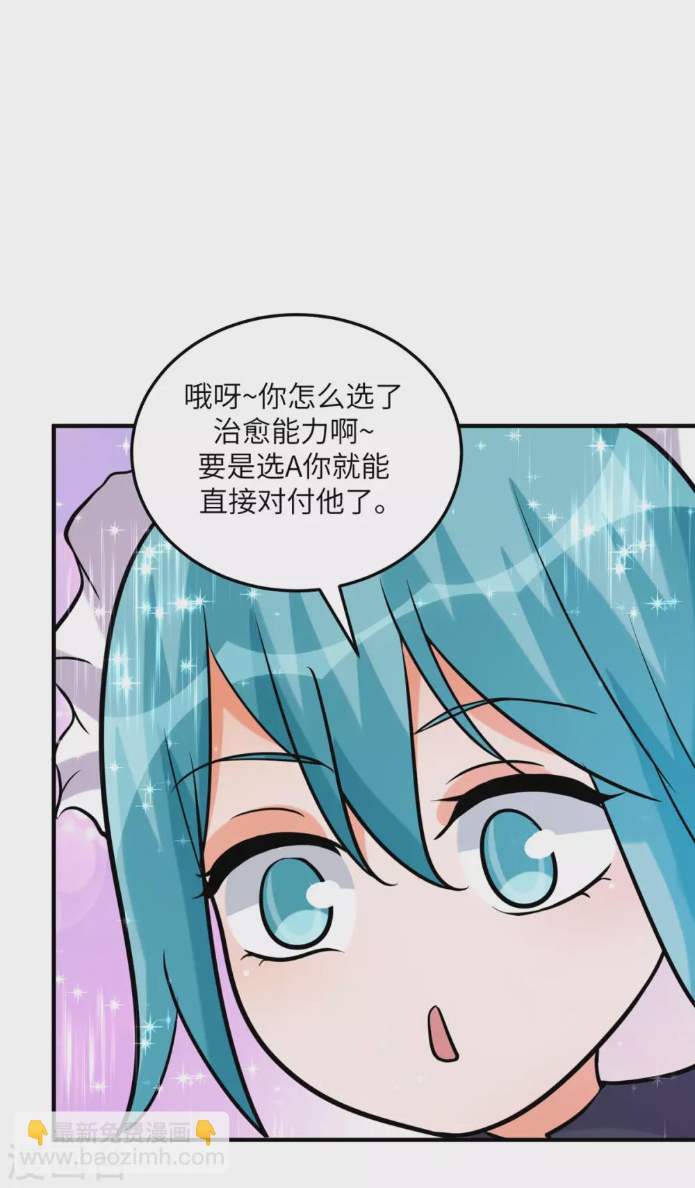 第58话 后宫竞争太激烈36