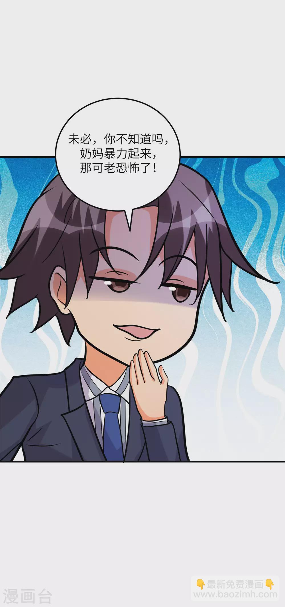 第58话 后宫竞争太激烈37