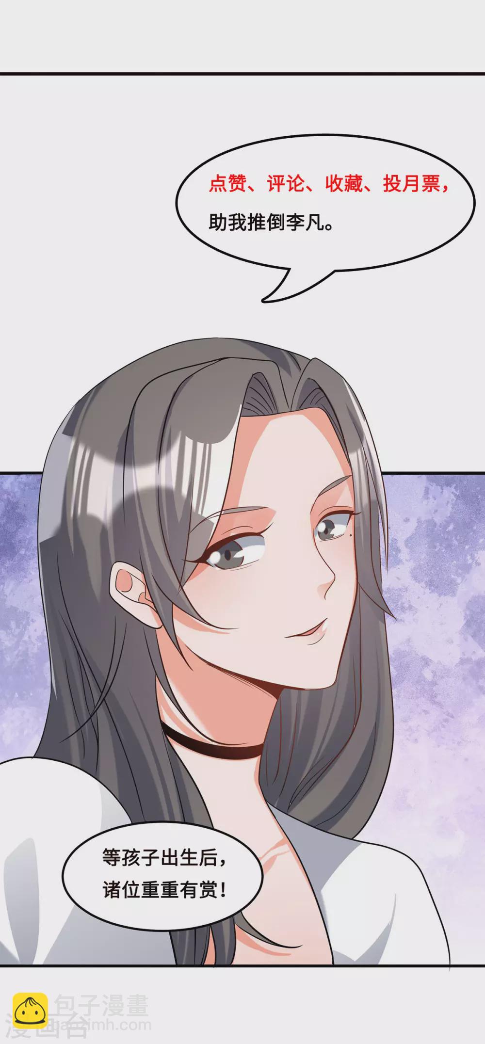 第58话 后宫竞争太激烈41