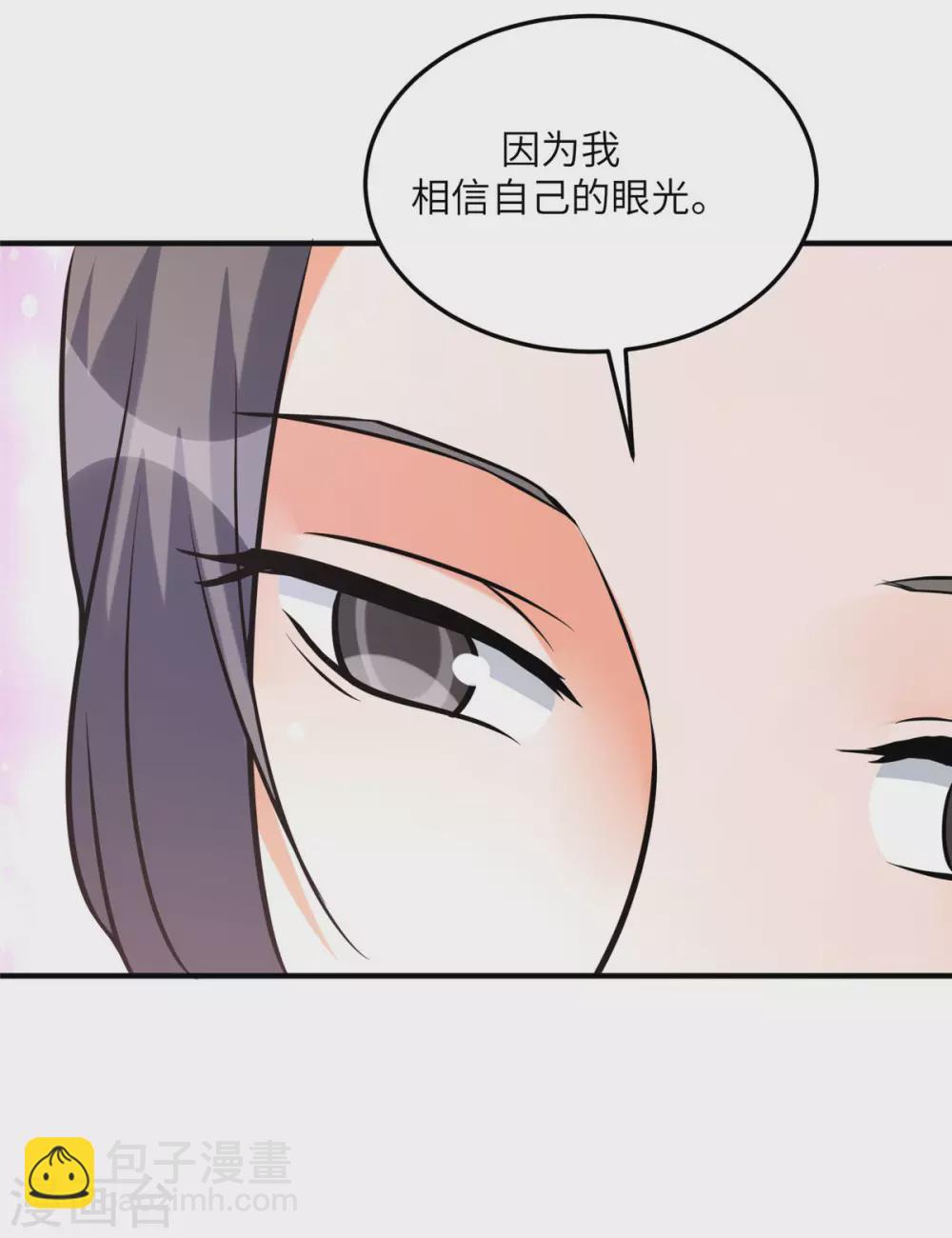 第58话 后宫竞争太激烈5
