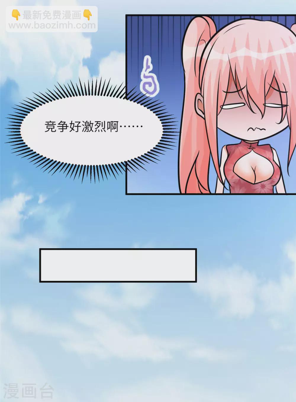 第58话 后宫竞争太激烈8