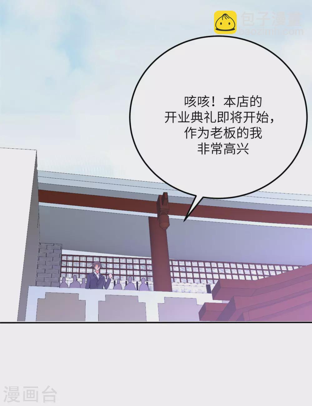 第58话 后宫竞争太激烈9