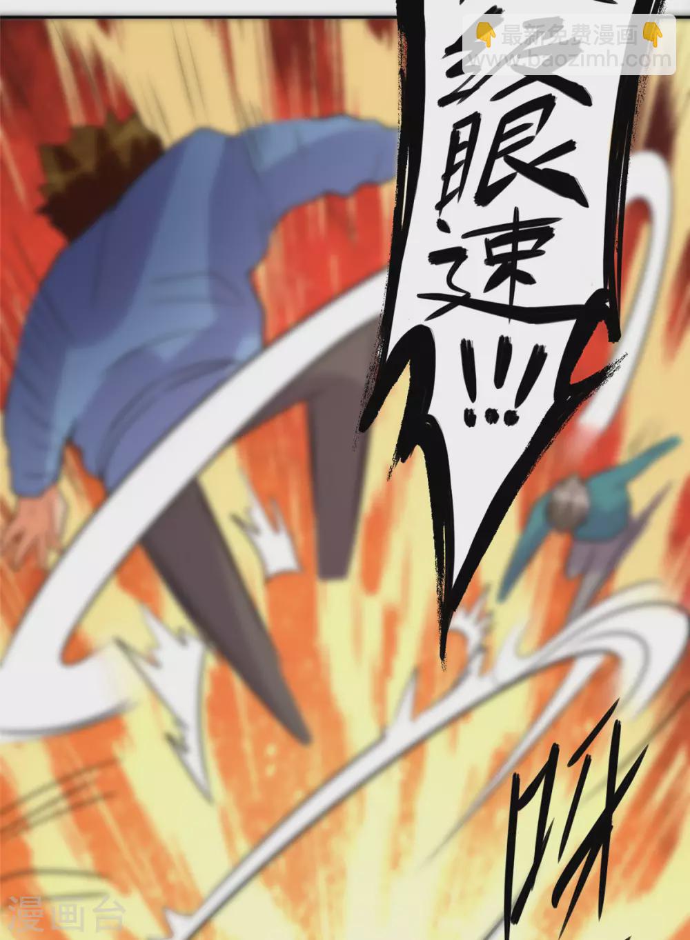 第59话 这李凡是神仙吗？18