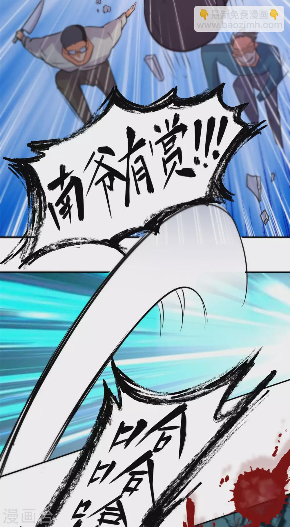 第59话 这李凡是神仙吗？2