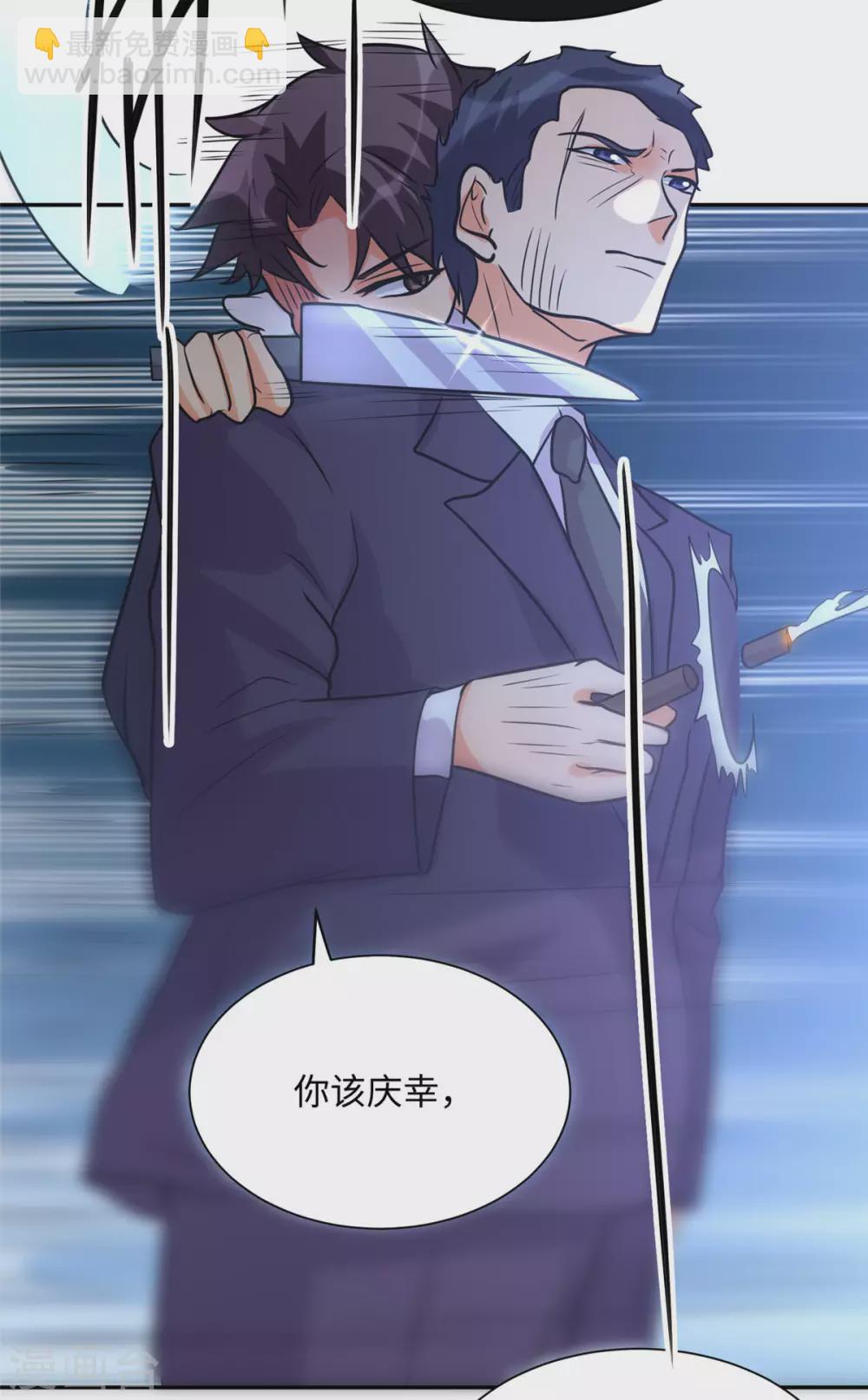 第59话 这李凡是神仙吗？21