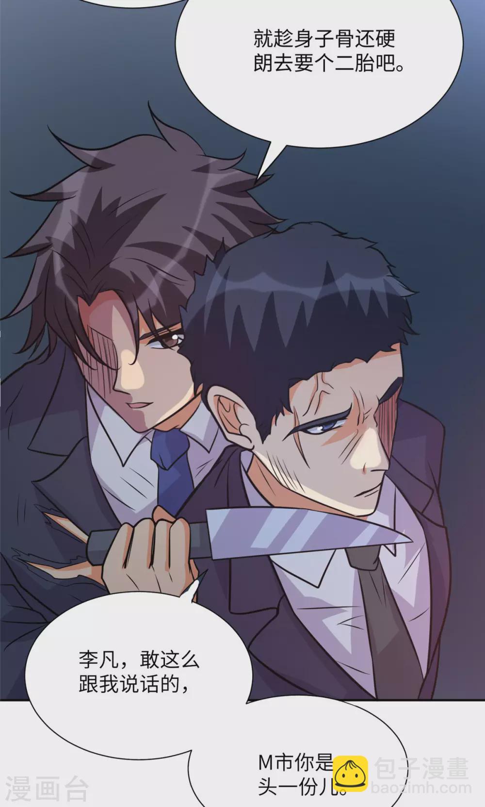 第59话 这李凡是神仙吗？24