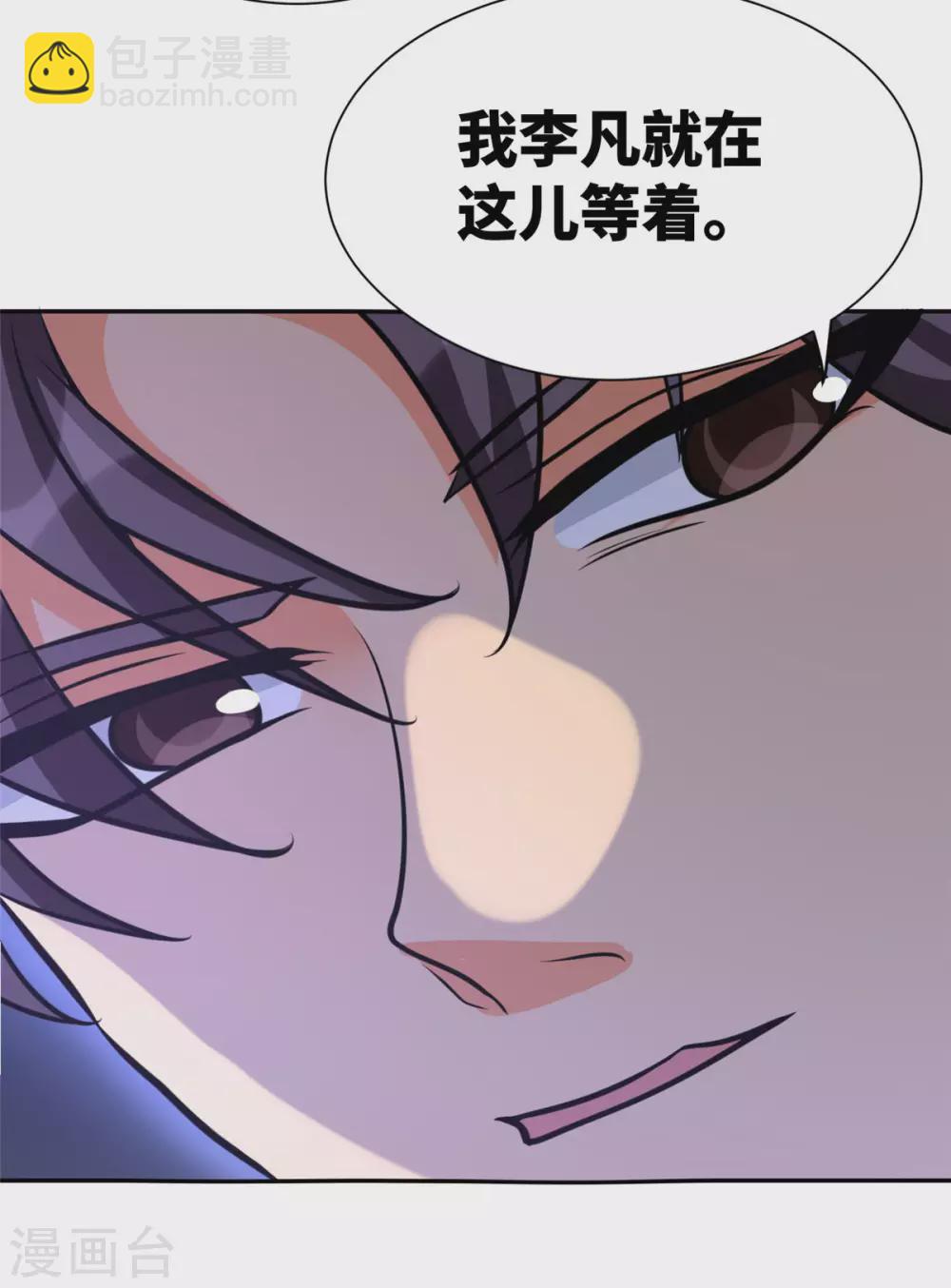 第59话 这李凡是神仙吗？29