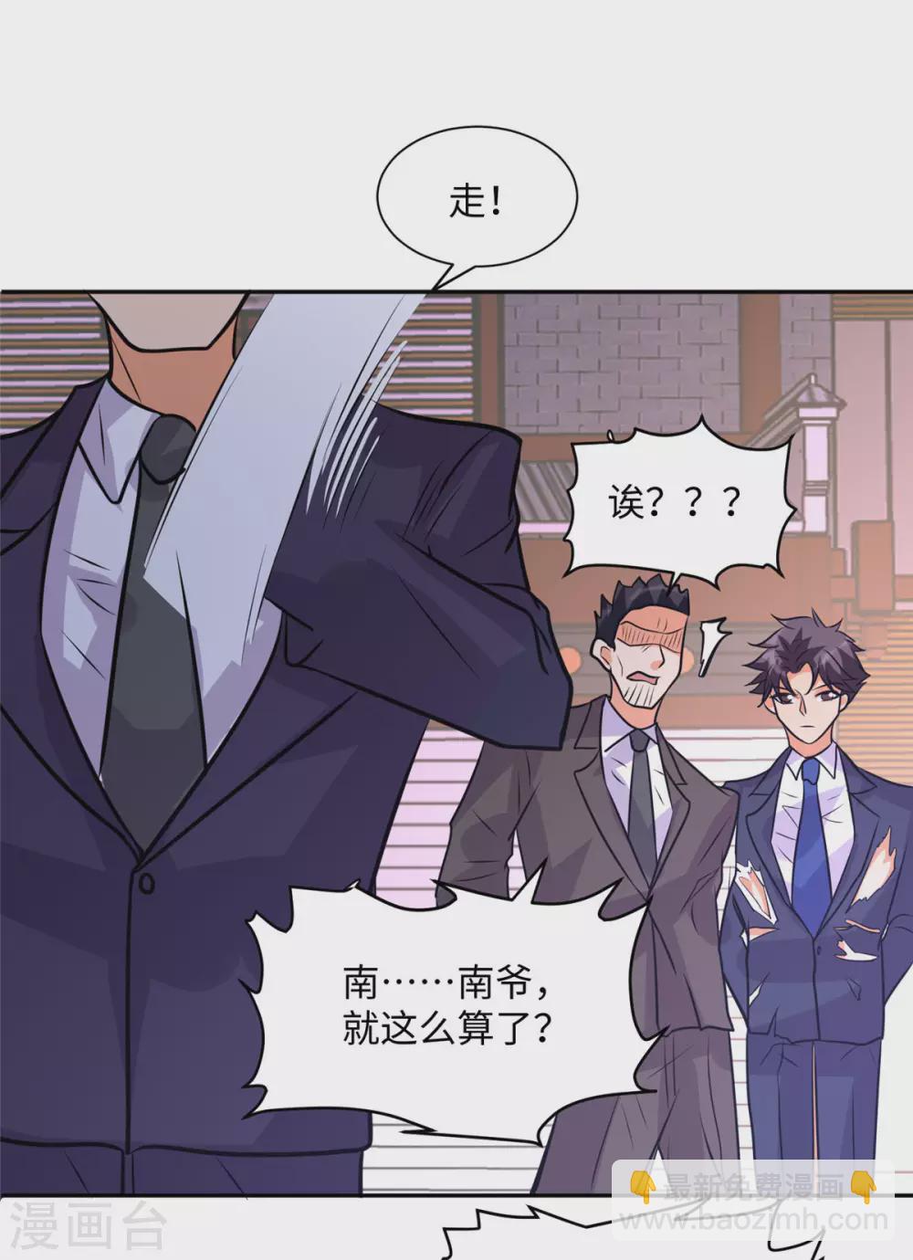 第59话 这李凡是神仙吗？30