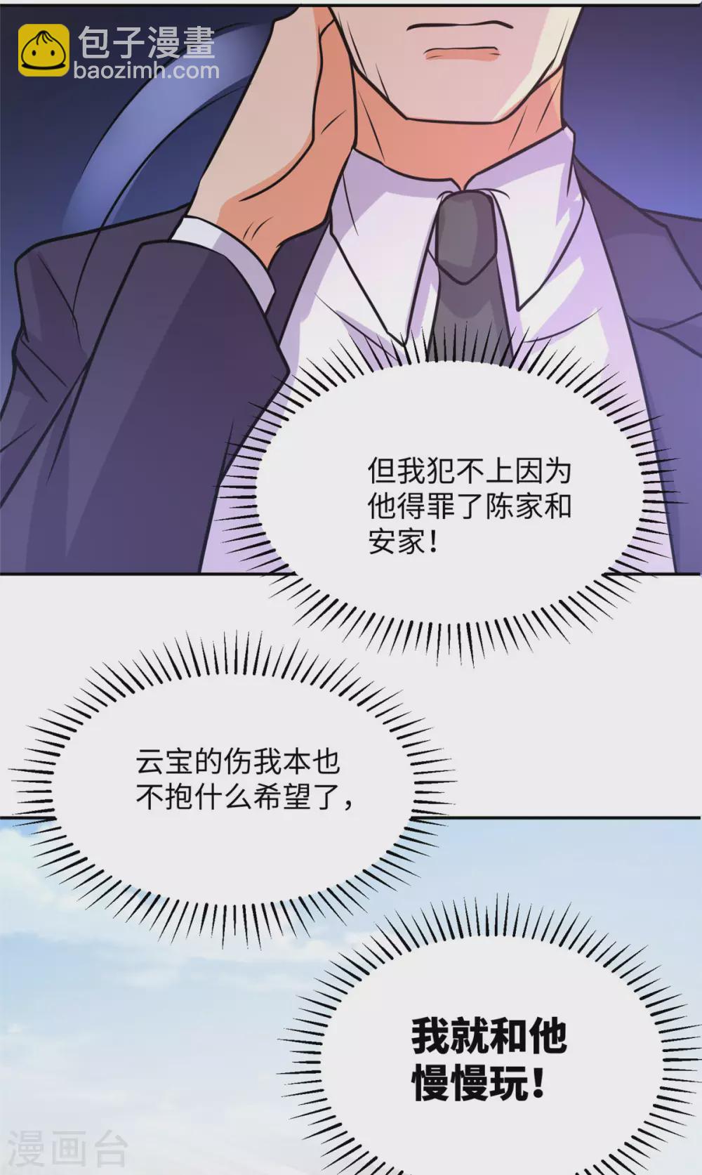 第59话 这李凡是神仙吗？32