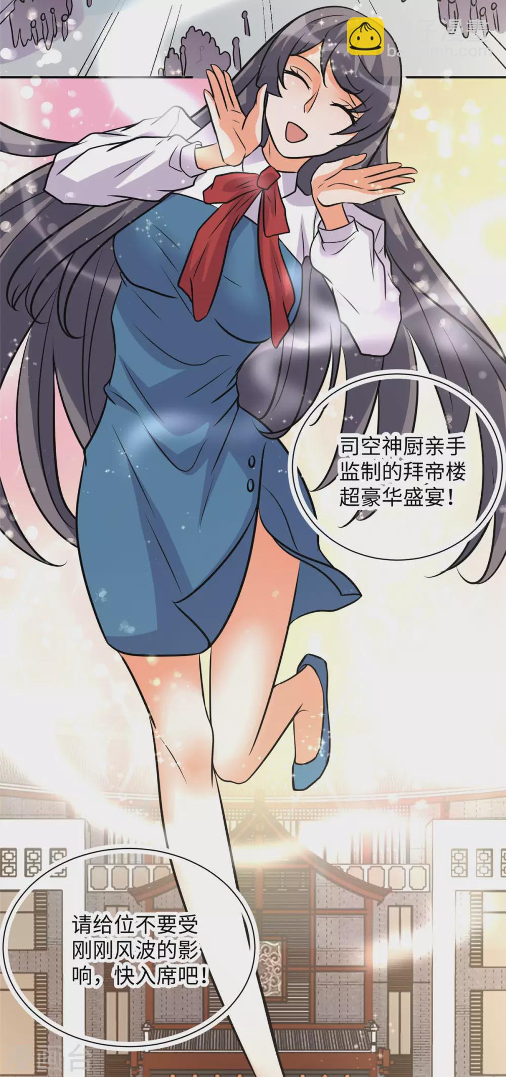第59话 这李凡是神仙吗？37