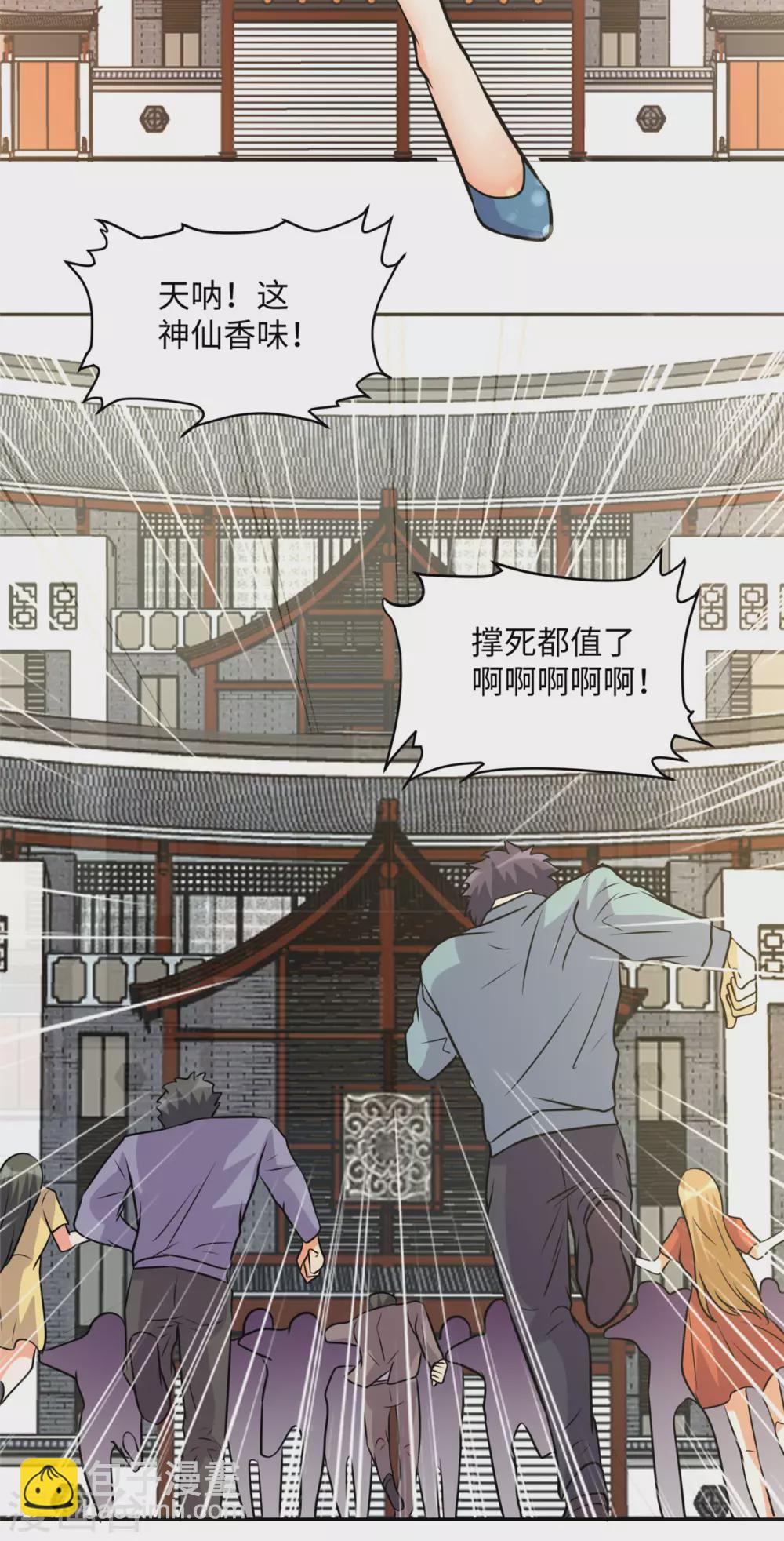 第59话 这李凡是神仙吗？38