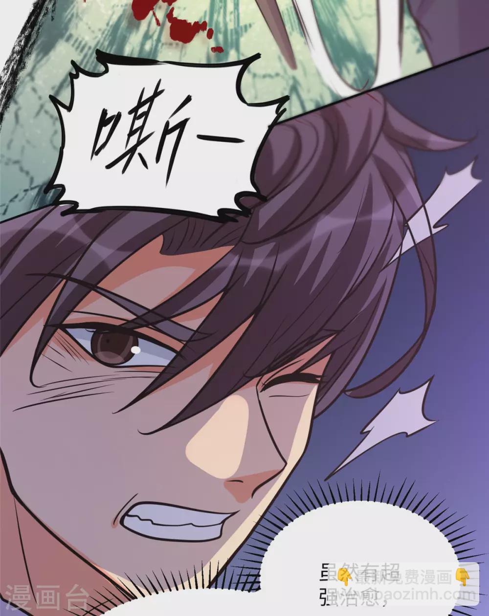 第59话 这李凡是神仙吗？4