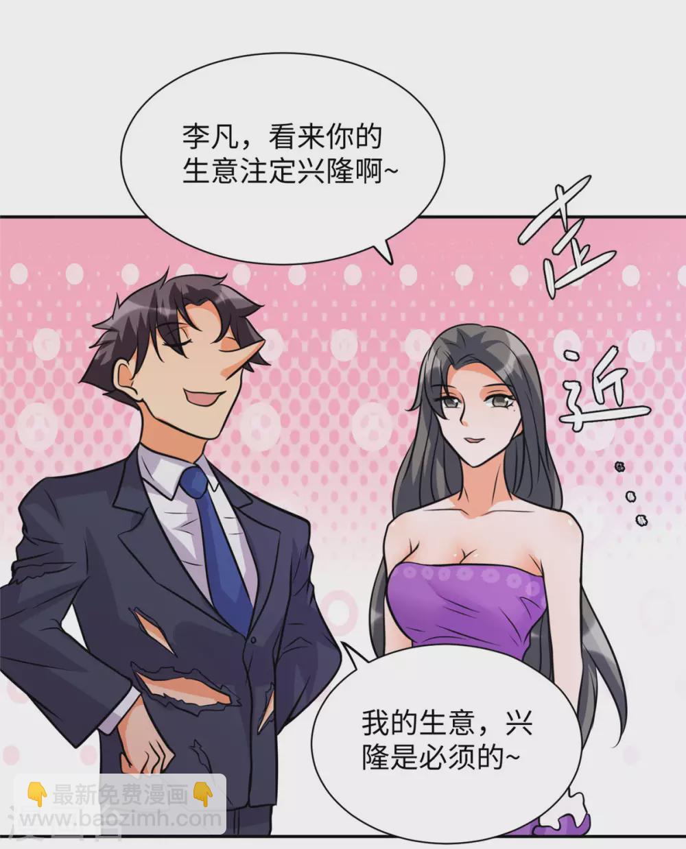 第59话 这李凡是神仙吗？41