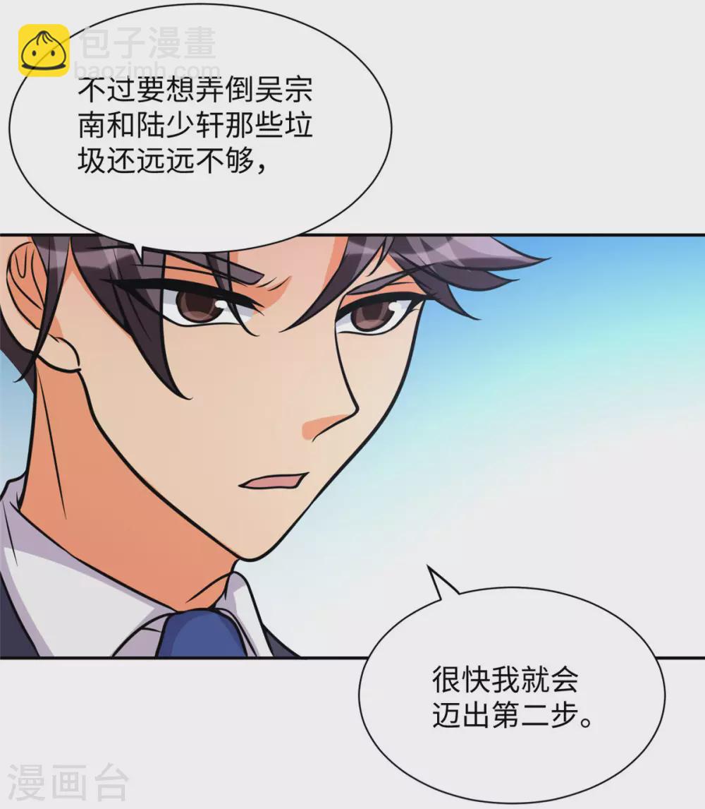 第59话 这李凡是神仙吗？42
