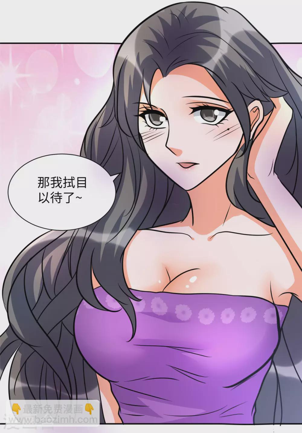 第59话 这李凡是神仙吗？43