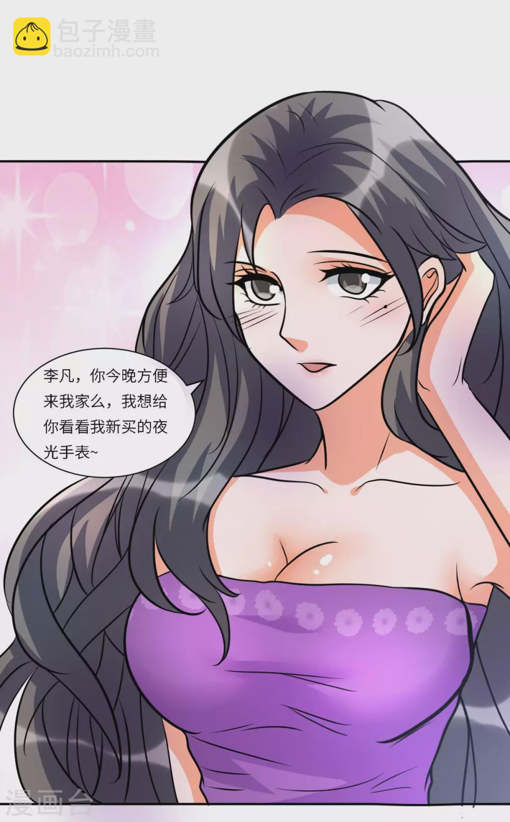 第59话 这李凡是神仙吗？47