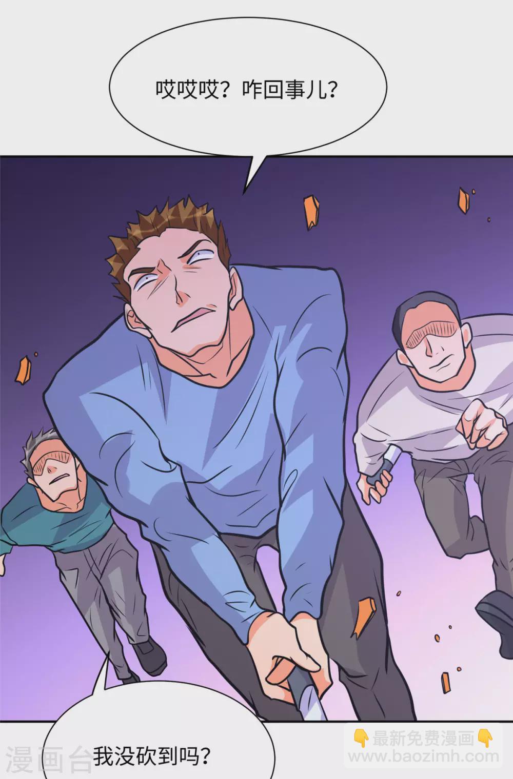 第59话 这李凡是神仙吗？7