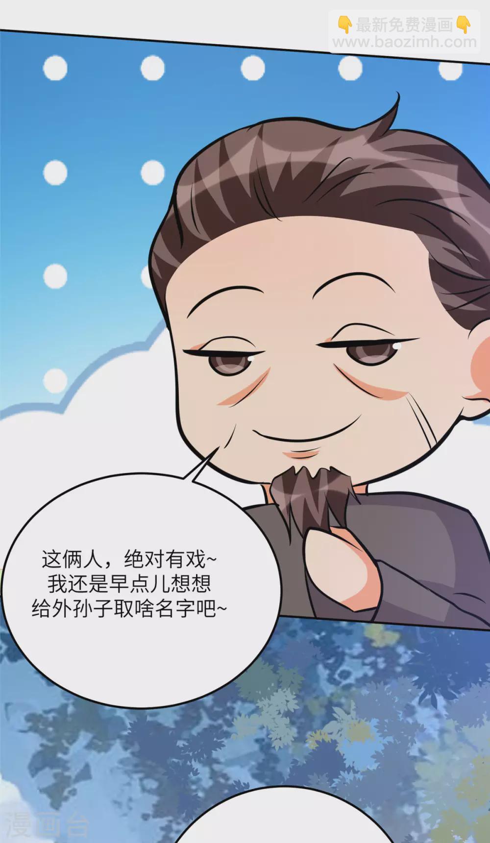 第61话 主动的妹子我喜欢10
