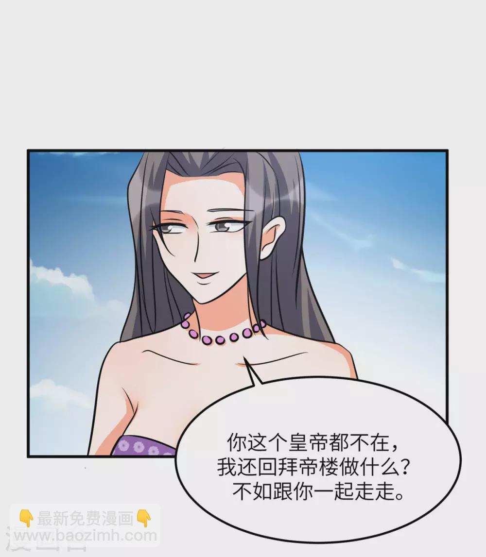 第61话 主动的妹子我喜欢12