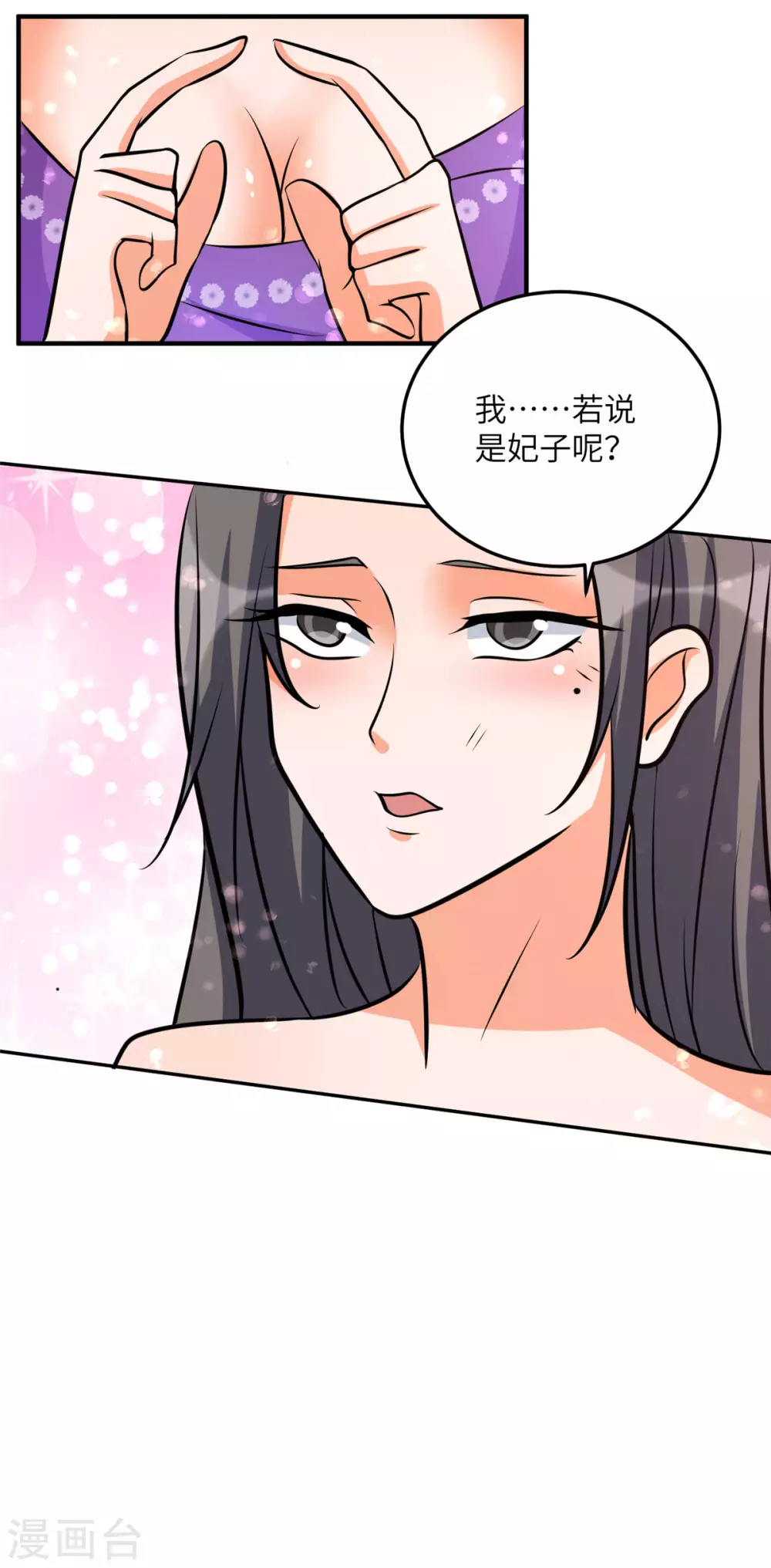 第61话 主动的妹子我喜欢14