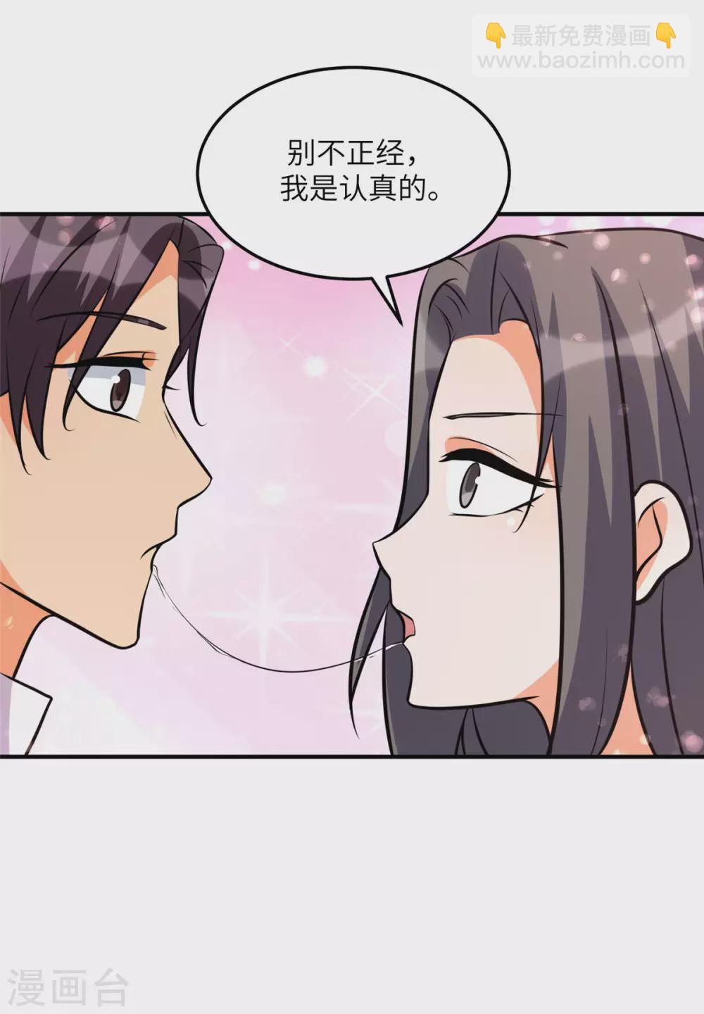 第61话 主动的妹子我喜欢17