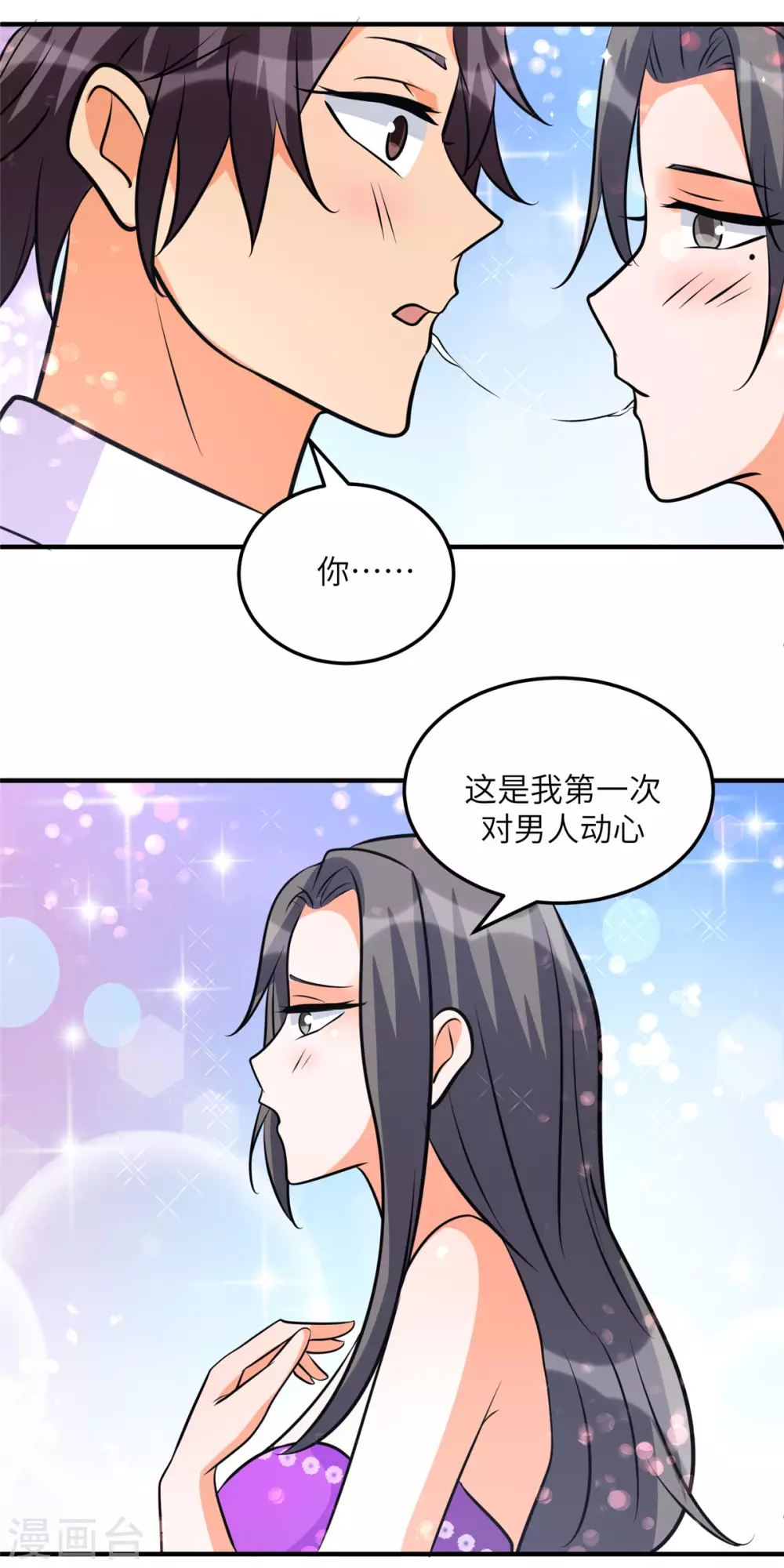 第61话 主动的妹子我喜欢20