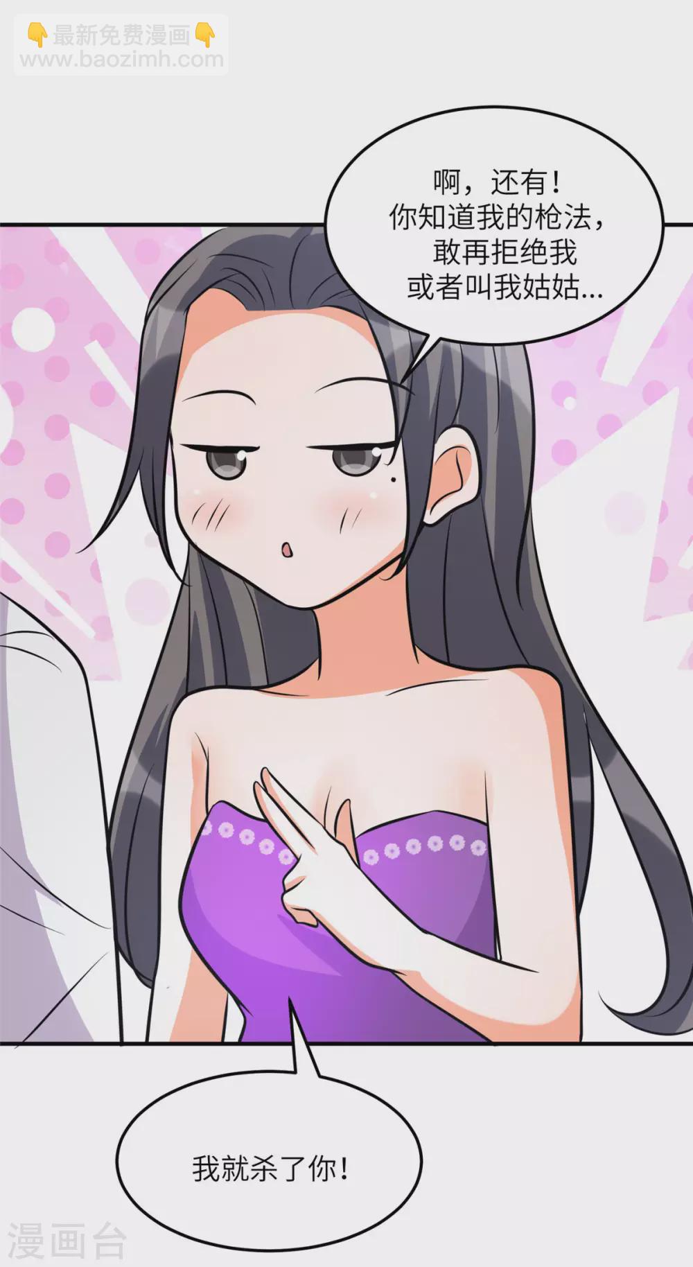 第61话 主动的妹子我喜欢21