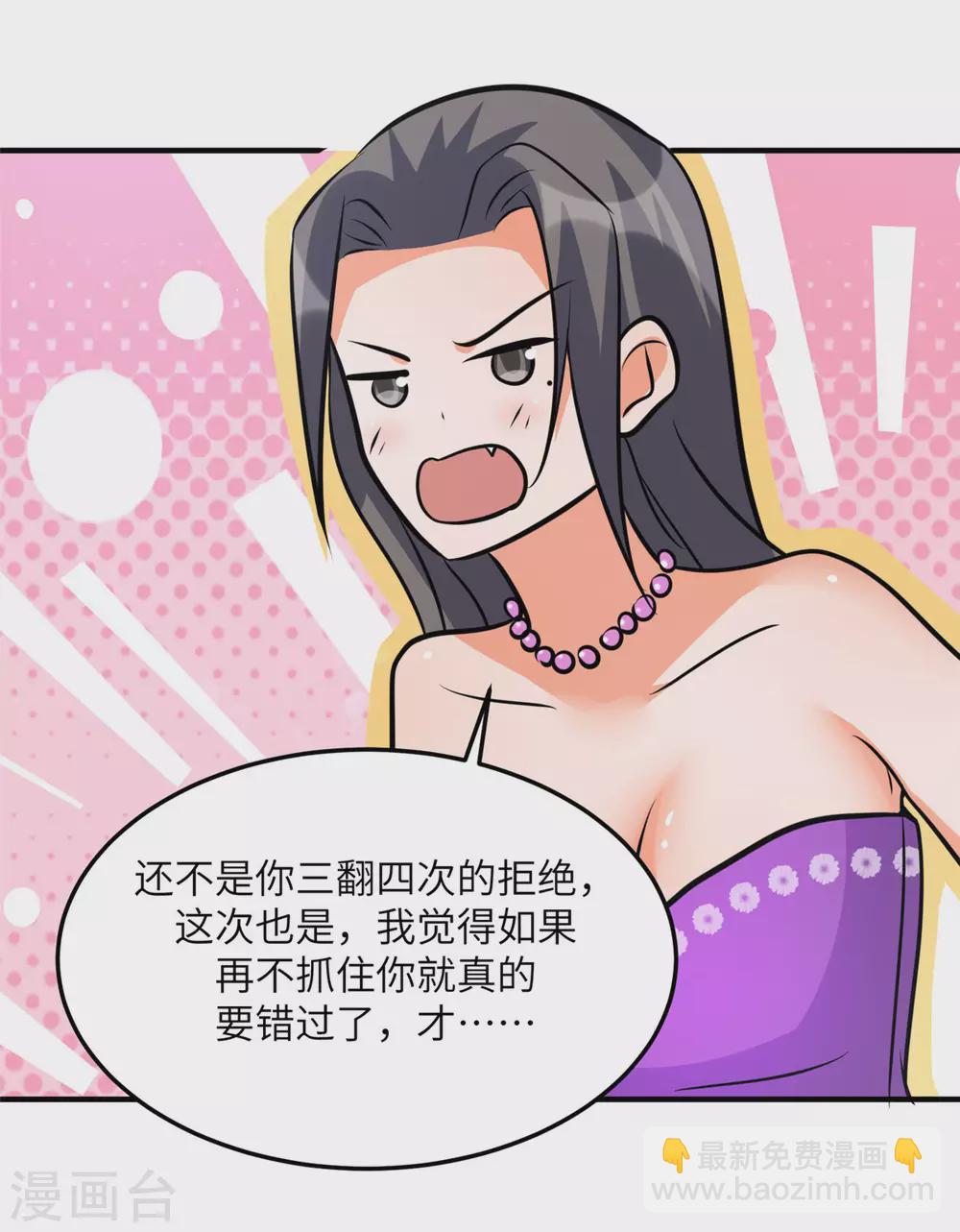 第61话 主动的妹子我喜欢23