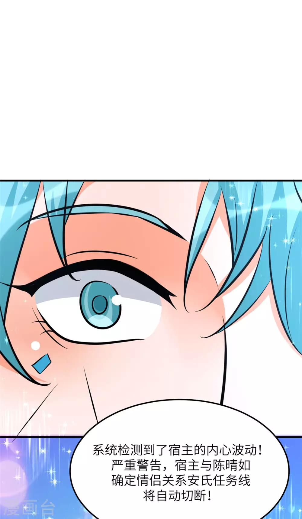 第61话 主动的妹子我喜欢25