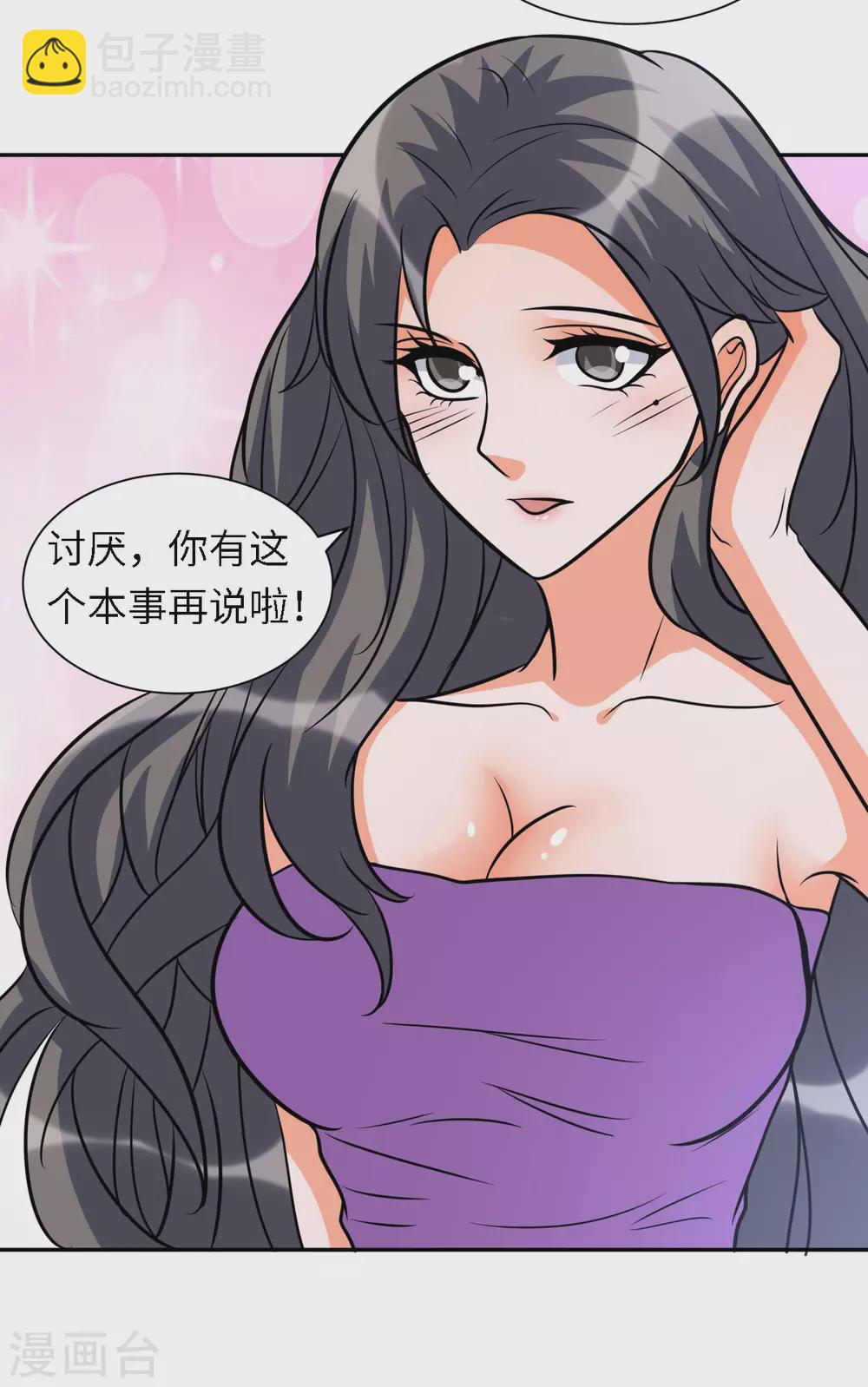 第61话 主动的妹子我喜欢30