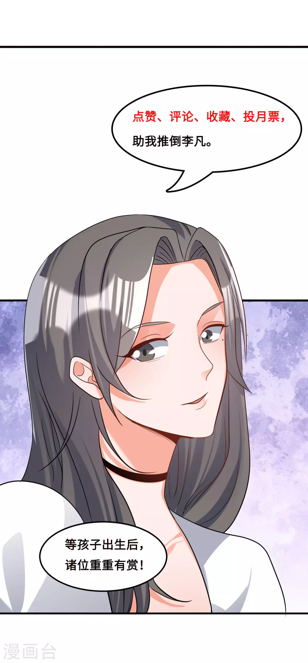 第61话 主动的妹子我喜欢31
