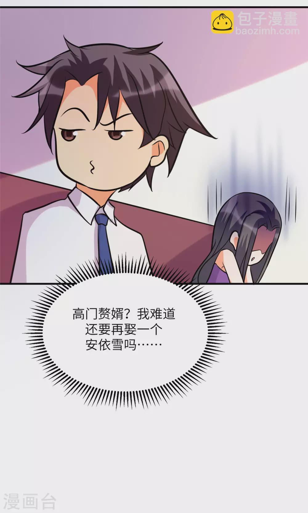 第61话 主动的妹子我喜欢5