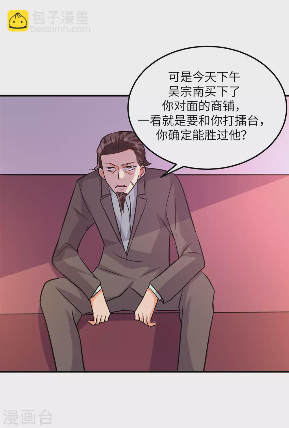 第61话 主动的妹子我喜欢6