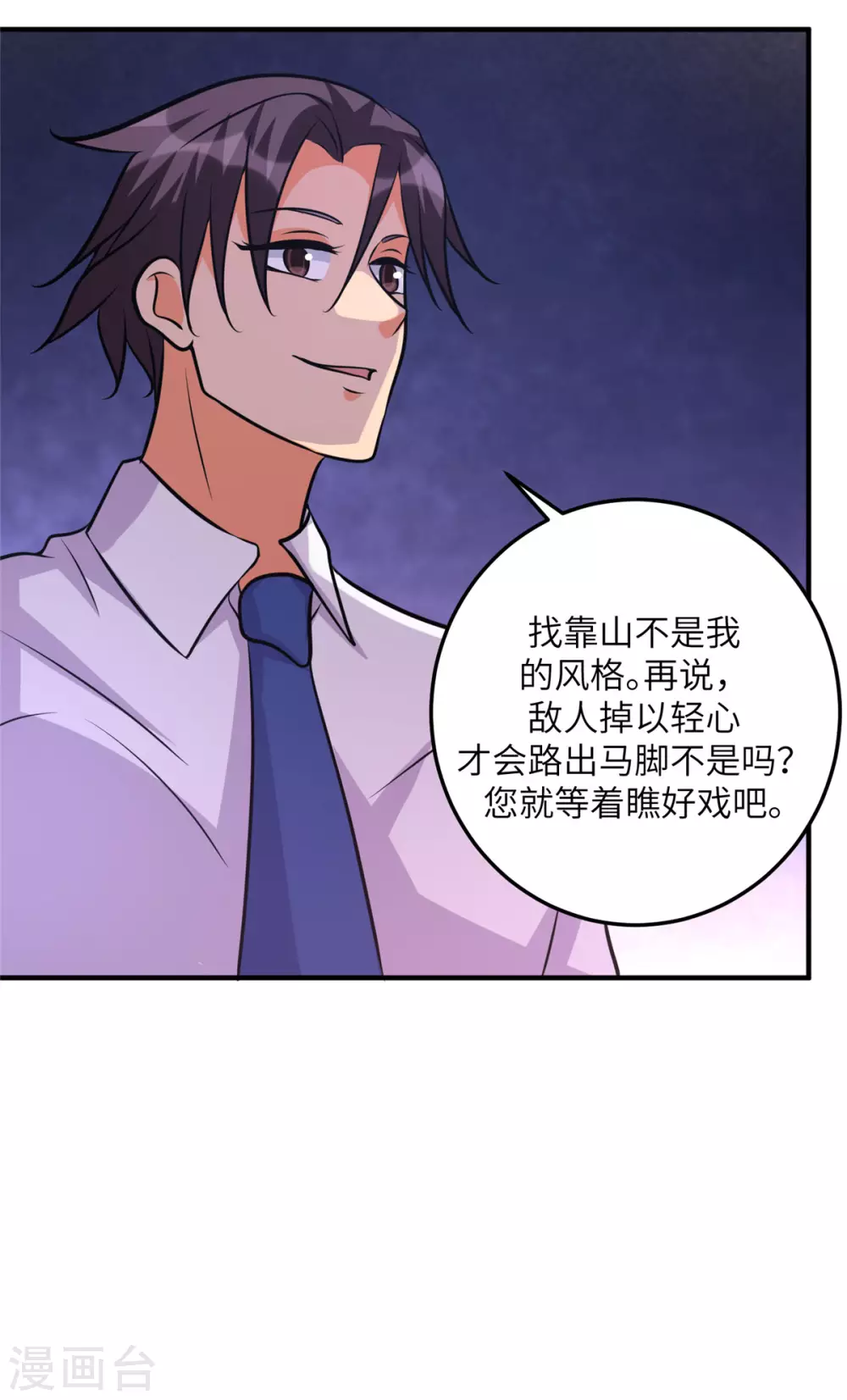 第61话 主动的妹子我喜欢7