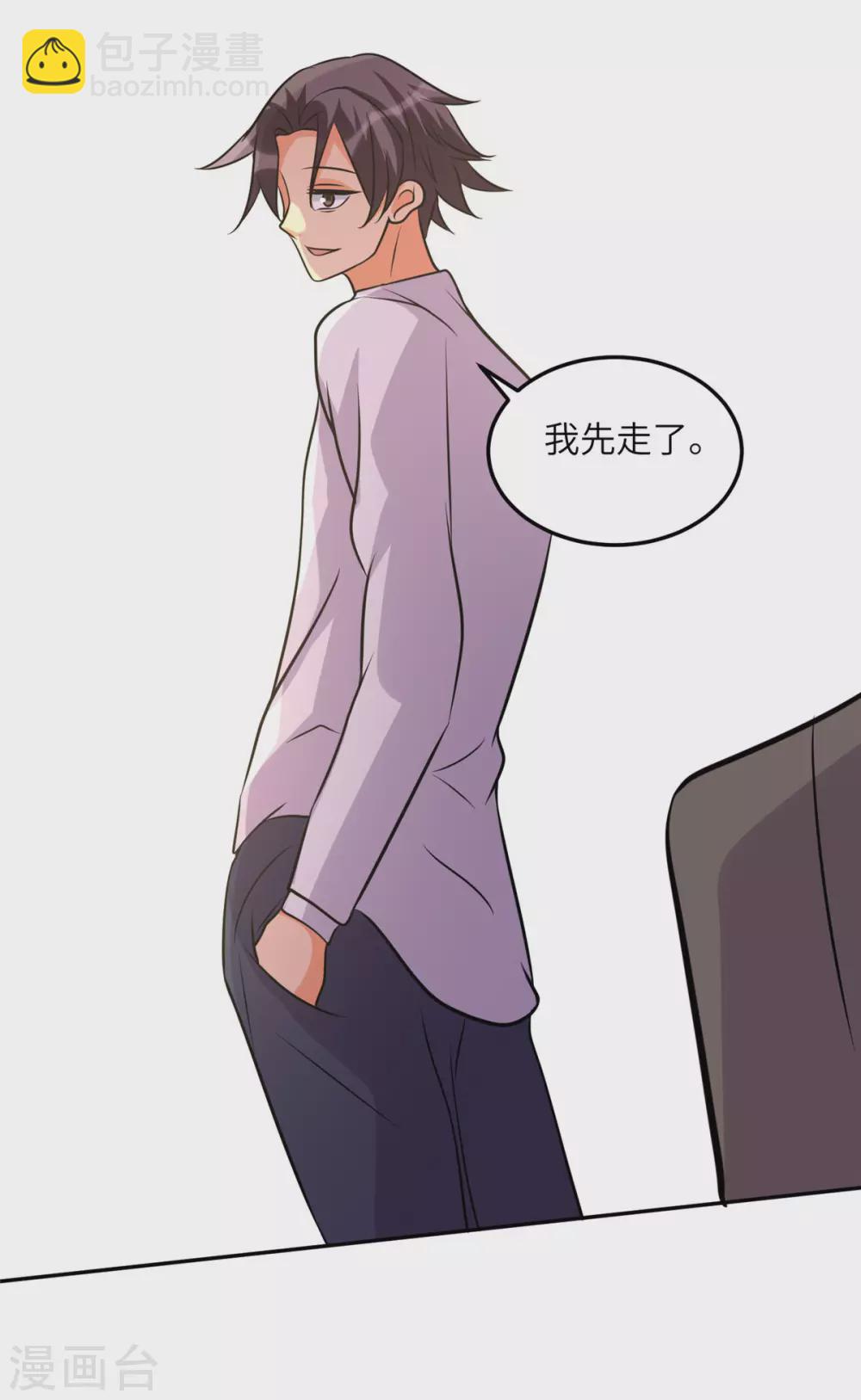 第61话 主动的妹子我喜欢8