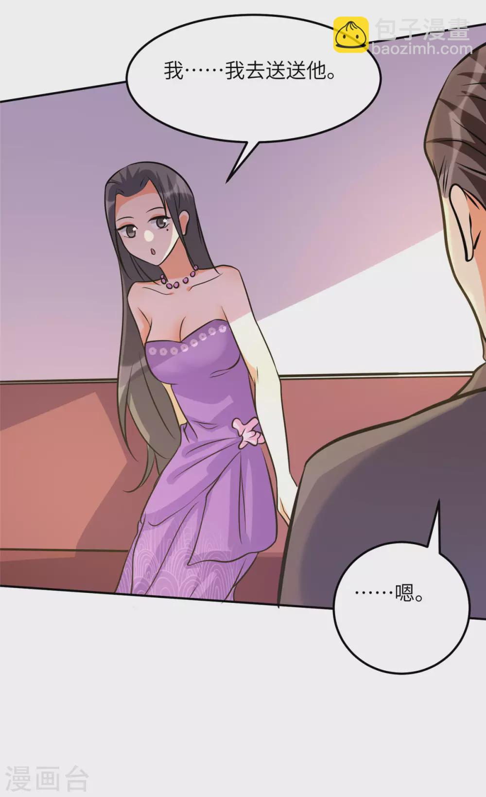 第61话 主动的妹子我喜欢9