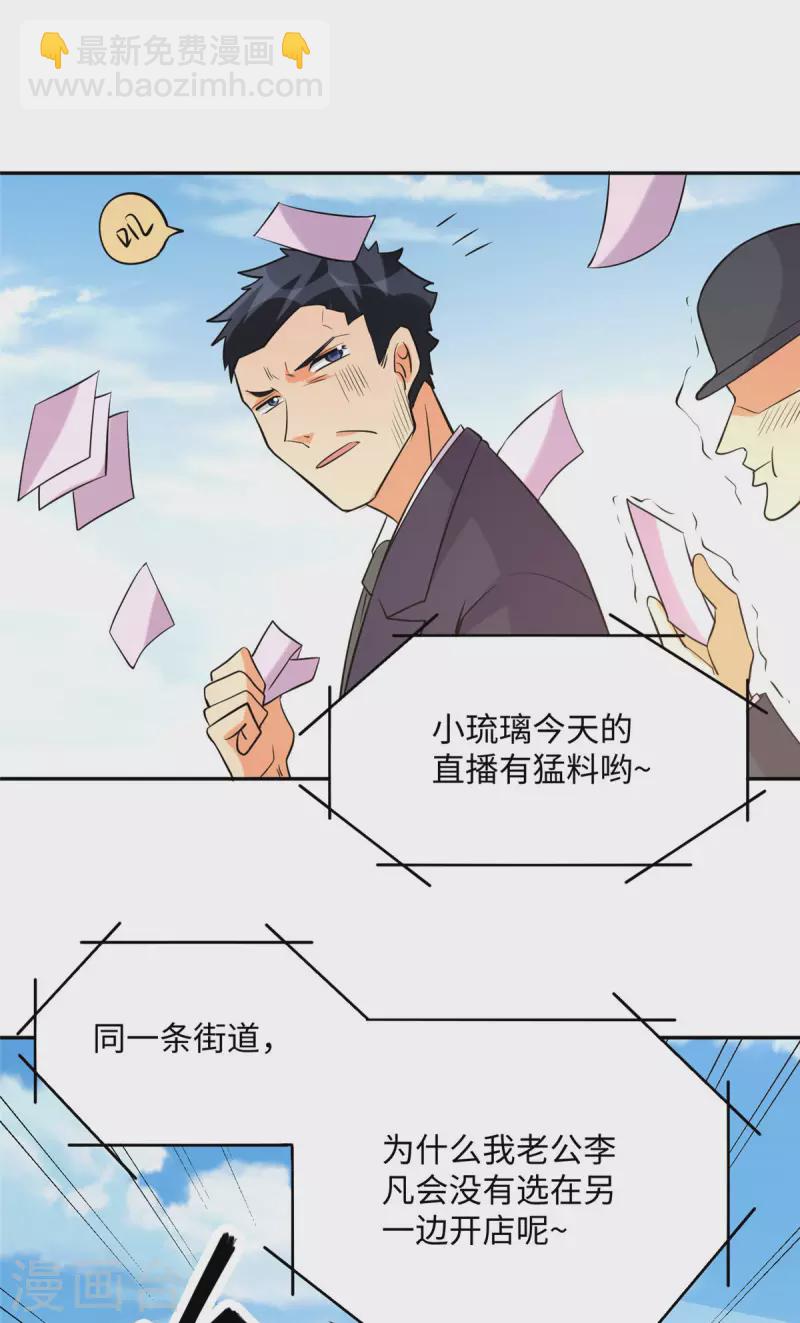 第65话 李凡，你个狗日的14