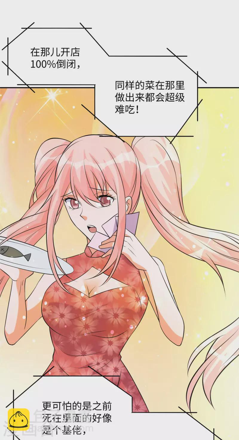 第65话 李凡，你个狗日的16