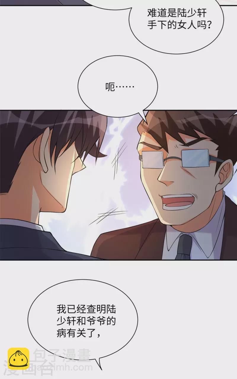 第65话 李凡，你个狗日的27