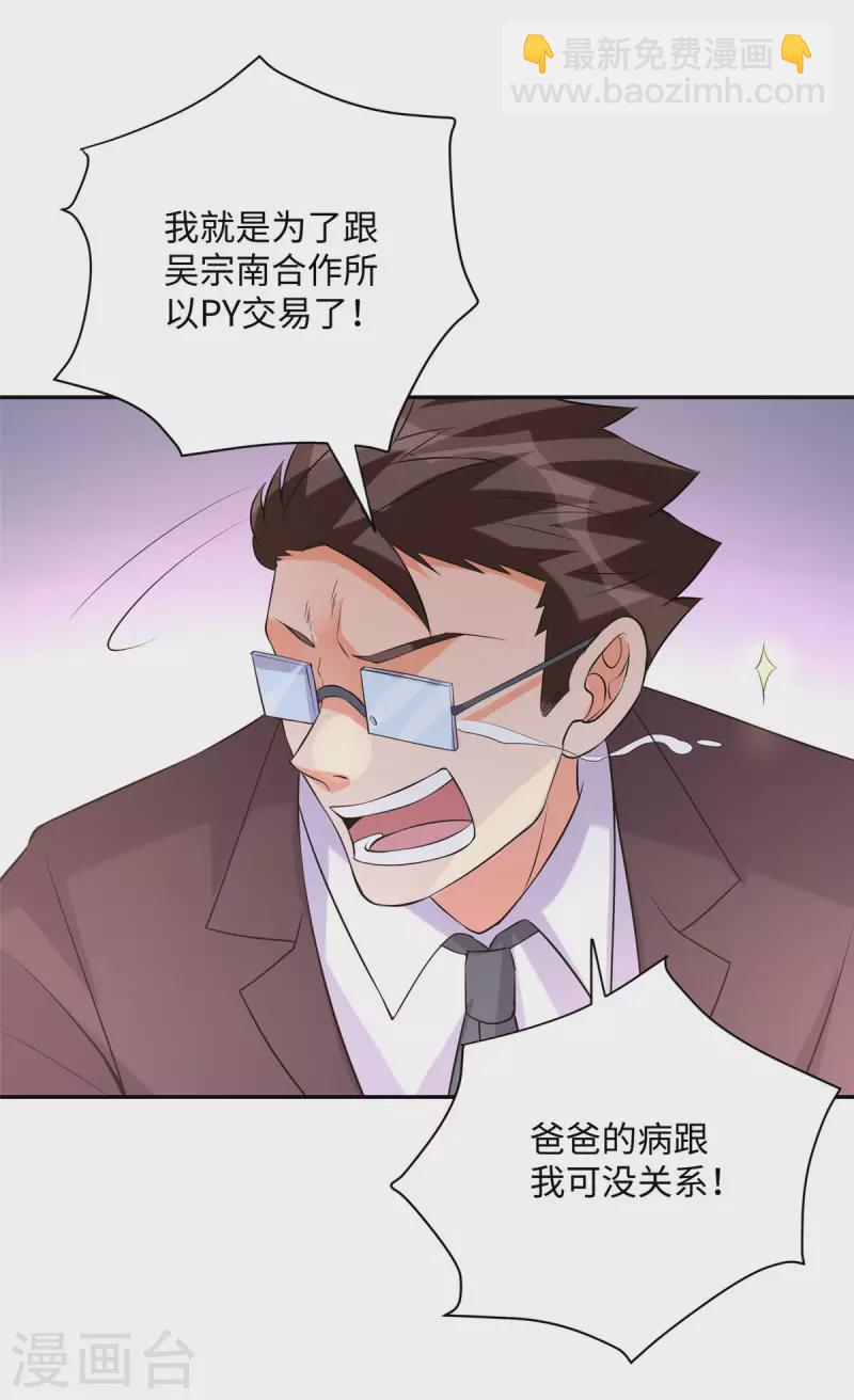 第65话 李凡，你个狗日的29