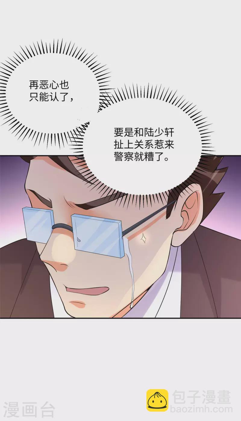 第65话 李凡，你个狗日的30