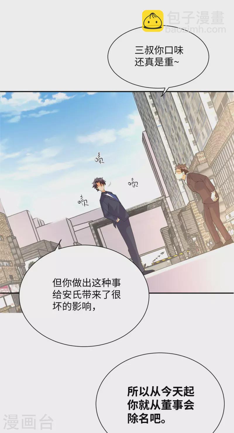 第65话 李凡，你个狗日的31