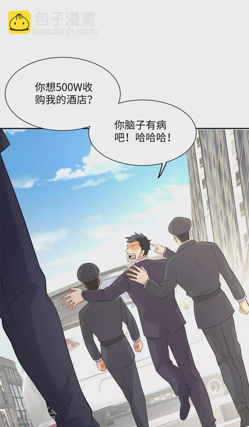 第65话 李凡，你个狗日的4