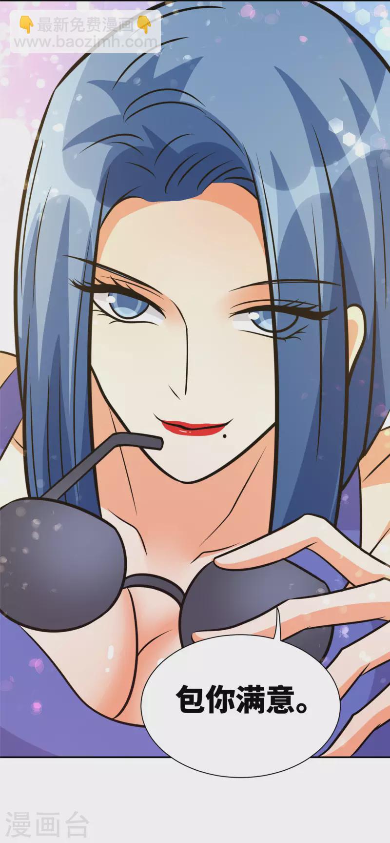 第68话 新的老婆登场！12